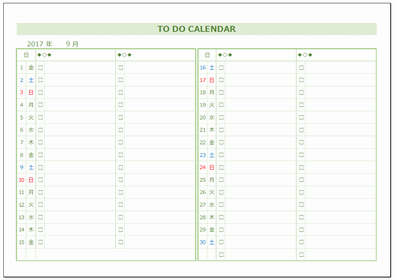 Todoカレンダー Excel作成で日付 曜日が自動表示 無料テンプレート