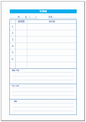 オリジナル学習帳 高学年用 漢字 と低学年用 ひらがな 無料ダウンロードテンプレート
